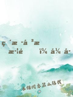 直播傳授武道，弟子千千萬